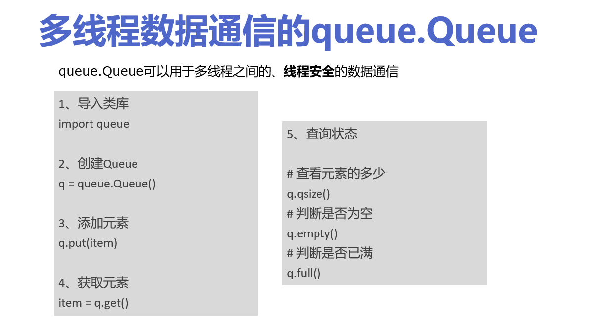 菜菜的并发编程笔记 |（四）Python实战生产者-消费者模式多线程爬虫