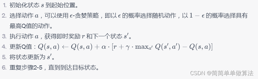 基于Qlearning强化学习的路径规划算法matlab仿真