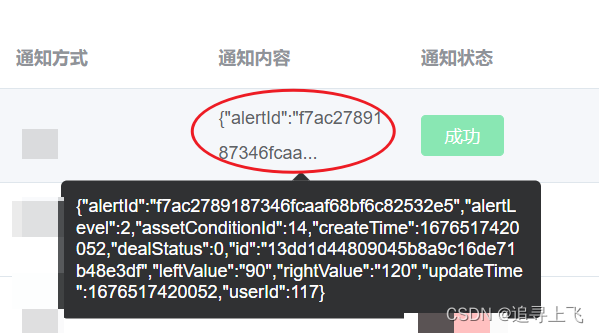 【另辟蹊径】Table 单元格内容过多之省略展示方案，设置Element table的 showOverflowTooltip 属性无效后的替代方案