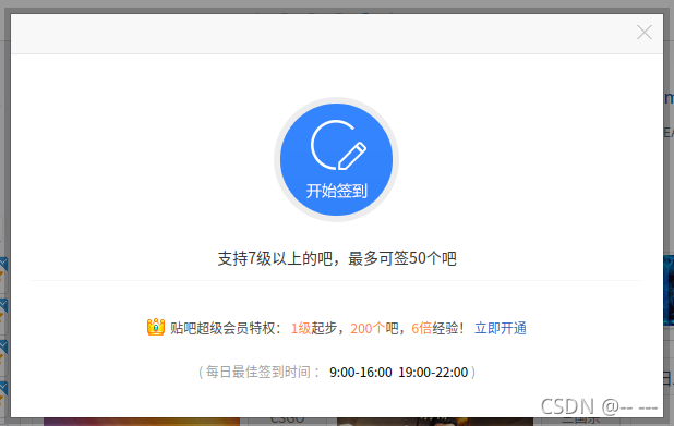 贴吧