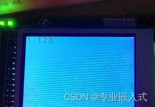 蓝桥杯 stm32 LCD显示及 数据格式化