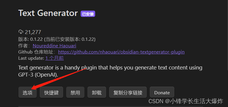 【工具】用AI辅助论文/博客的写作：Obsidian+Text Generator的详细安装教程