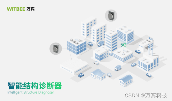 建筑结构健康监测常见问题及解决措施