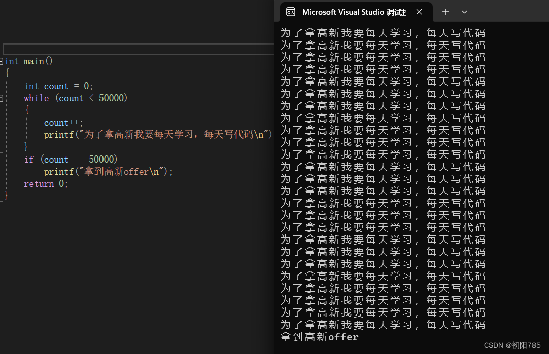 初步了解C语言（上）