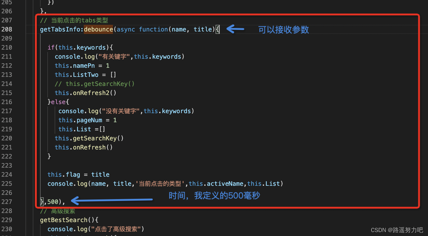第六篇：vue项目用防抖函数之---lodash/debounce_lodash Debounce传参-CSDN博客
