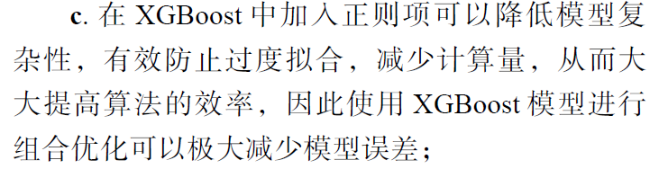 论文学习——基于改进Bi-LSTM和XGBoost的电力负荷组合预测方法