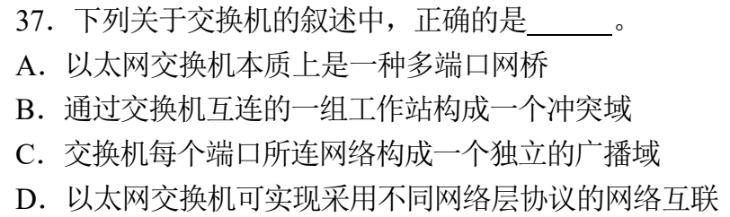 集线器、交换机、路由器