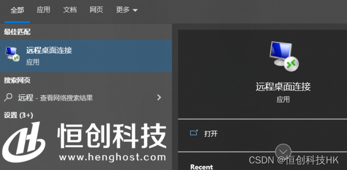 Win系统的香港服务器远程连接桌面如何操作？