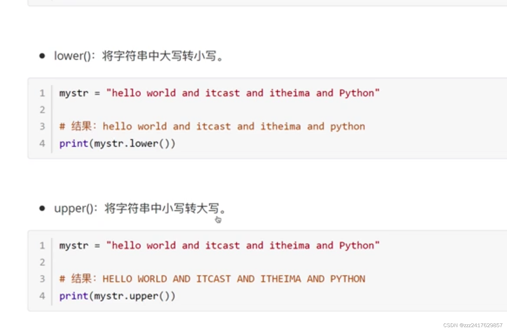 python——字符串的替换_字符替换python-CSDN博客
