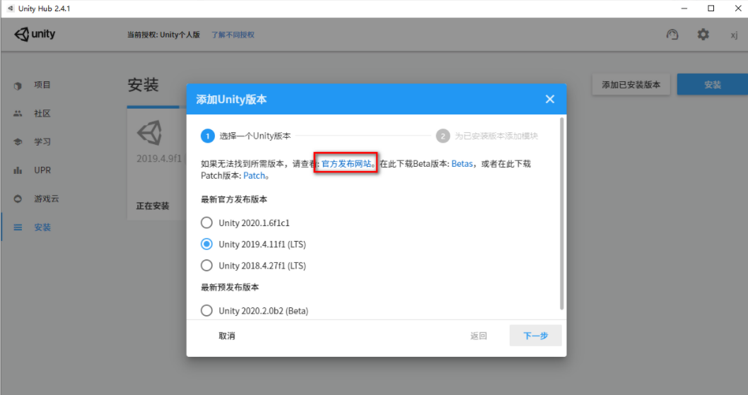 使用unityhub安装unity注意事项 Learntostick的博客 程序员资料 Unityhub必须装c盘吗 程序员资料