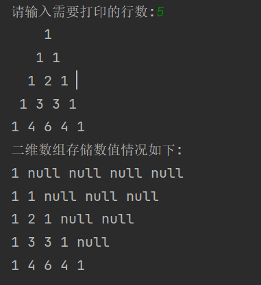 【Java】 杨辉三角 二维数组打印杨辉三角