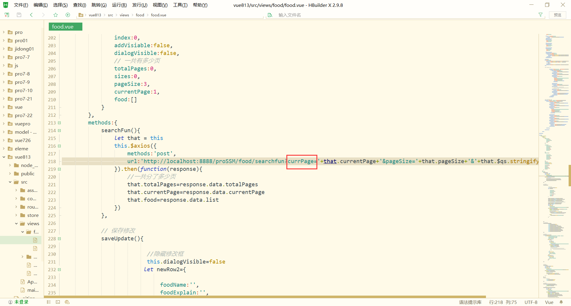 Optional int parameter ‘xxx‘ is present but cannot be translated into a null value due to being decl