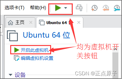 【正点原子Linux连载】第一章 VMware虚拟机安装 摘自【正点原子】ATK-DLRV1126系统开发手册