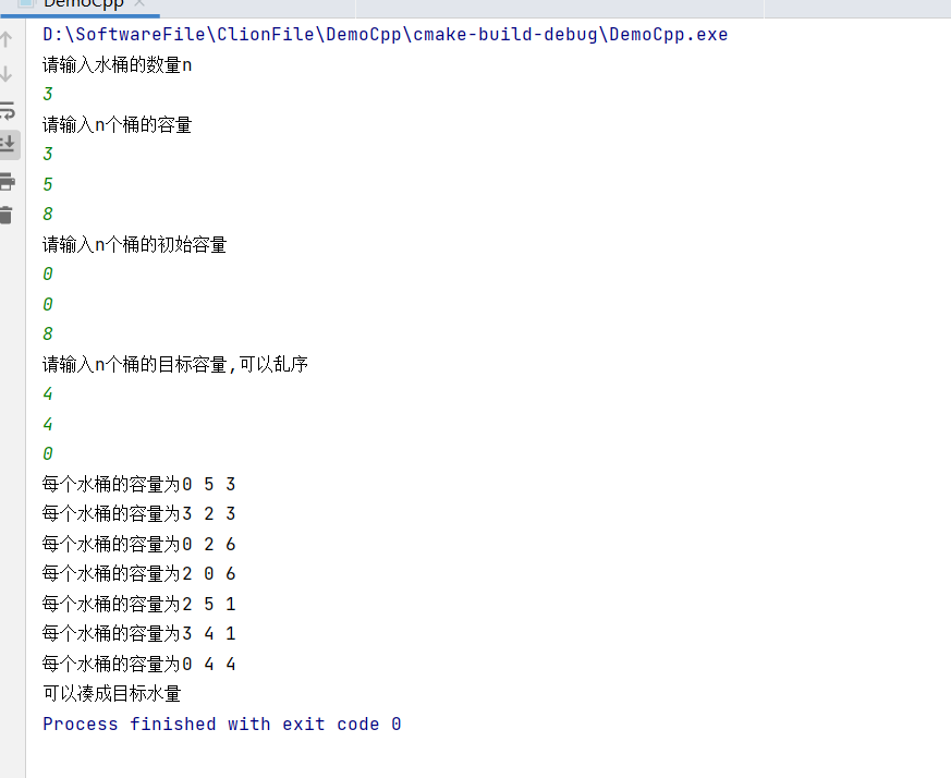 水桶分水问题详解（C++实现）