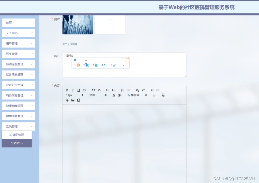 请添加图片描述