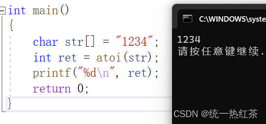 【C语言】atoi函数的模拟