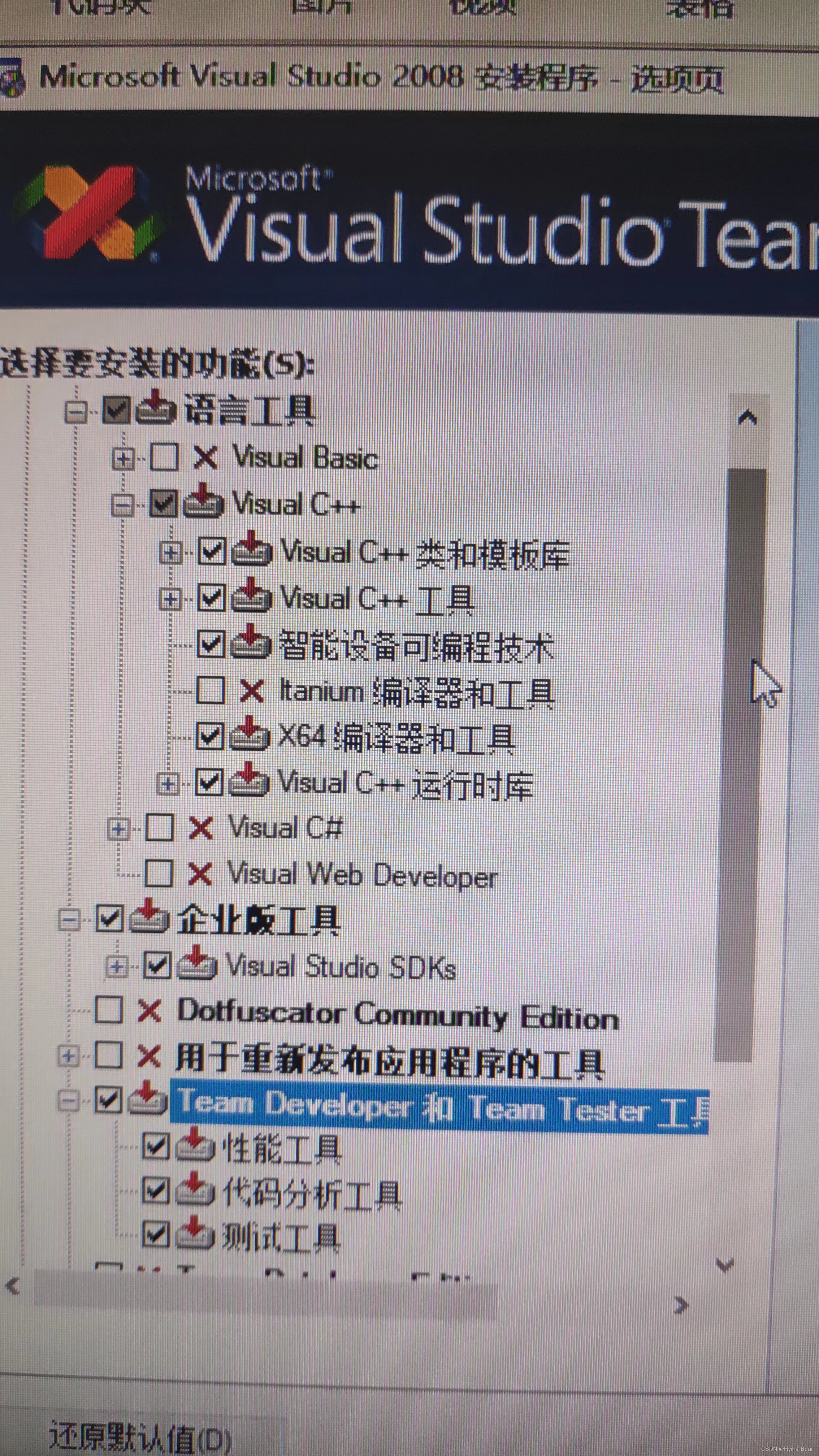 VS2008+Qt4.8安装笔记