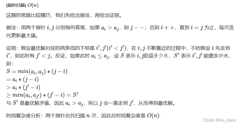 LeetCode11.盛水最多的容器