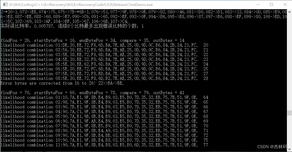 杰林码纠错算法库(lib、dll)以及AWGN信道BPSK信号下的仿真程序(C/C++)