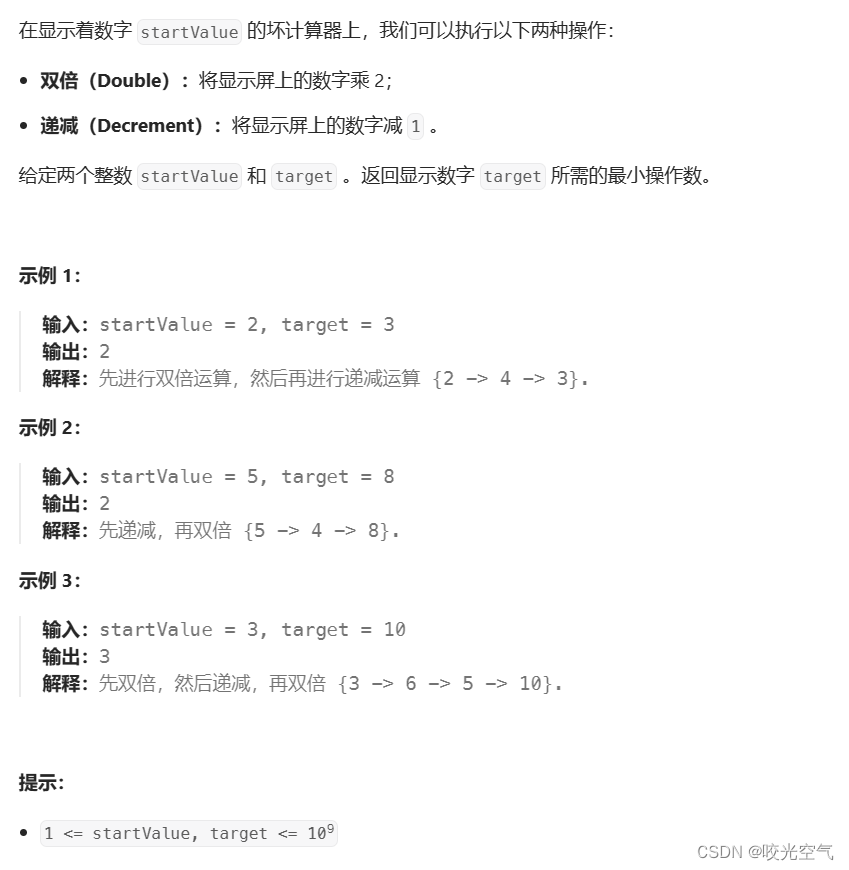 C++算法 —— 贪心（4）