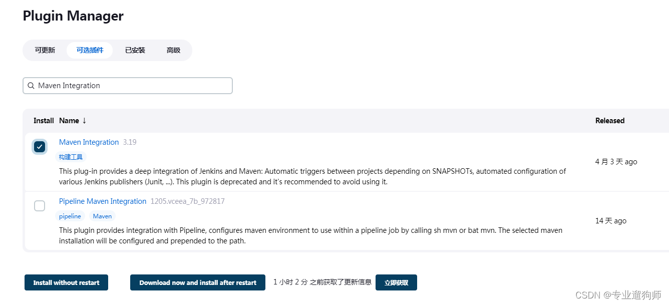 Jenkins+k8s CI（持续集成）/CD（持续部署）_jenkins helm pluginCSDN博客