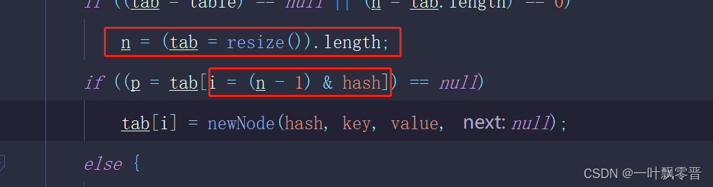 HashMap的底层实现原理