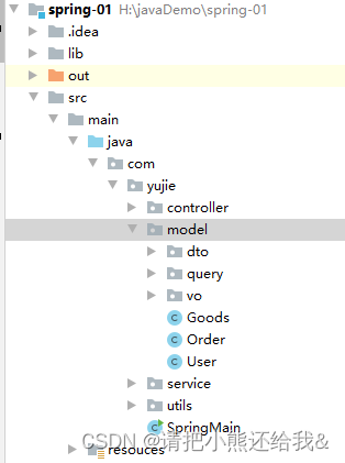 java工作中的DTO VO Query DO别再用Map接收了_vo dto quert params 保存用什么接收-CSDN博客
