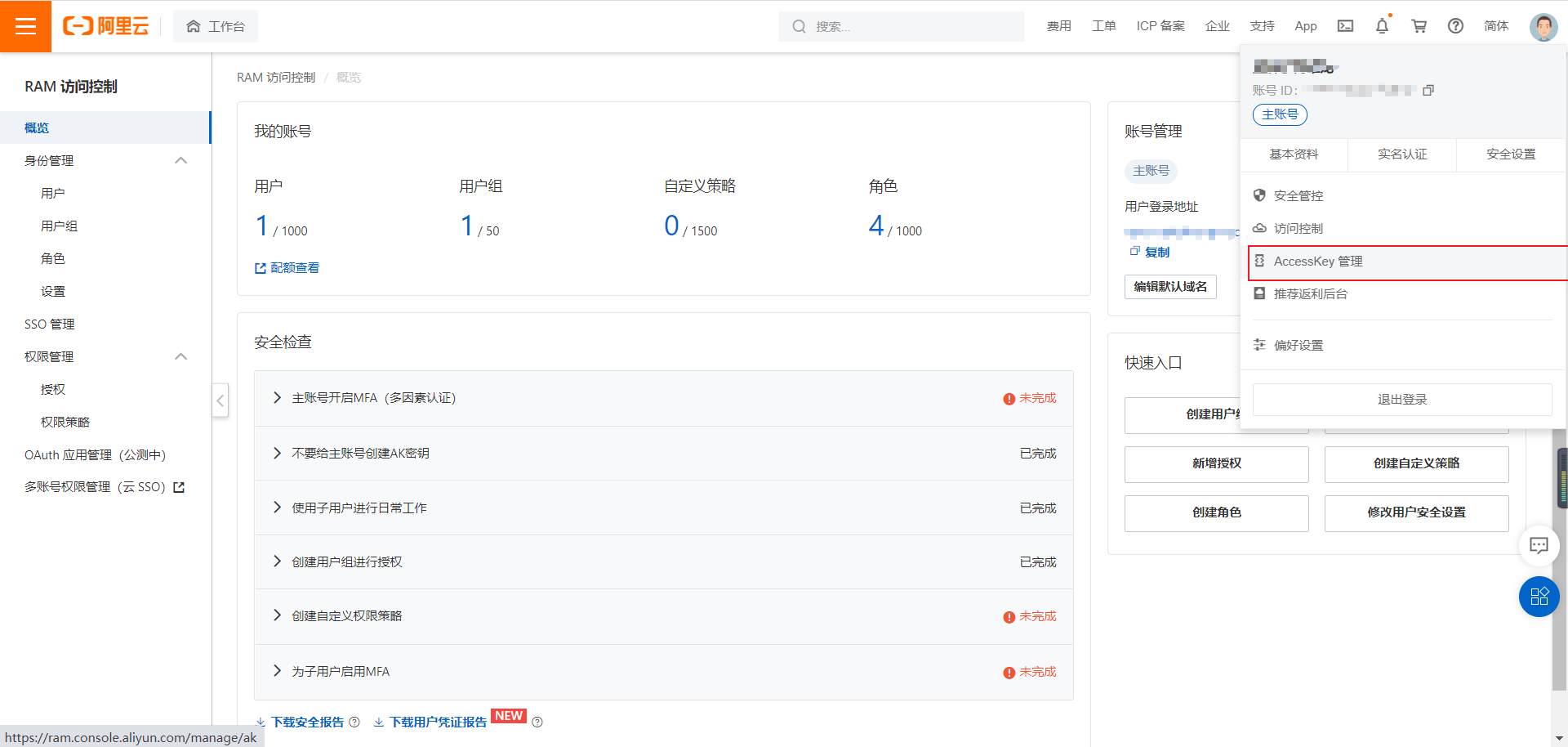 Ali Cloud (OSS object storage) - Programmer Sought