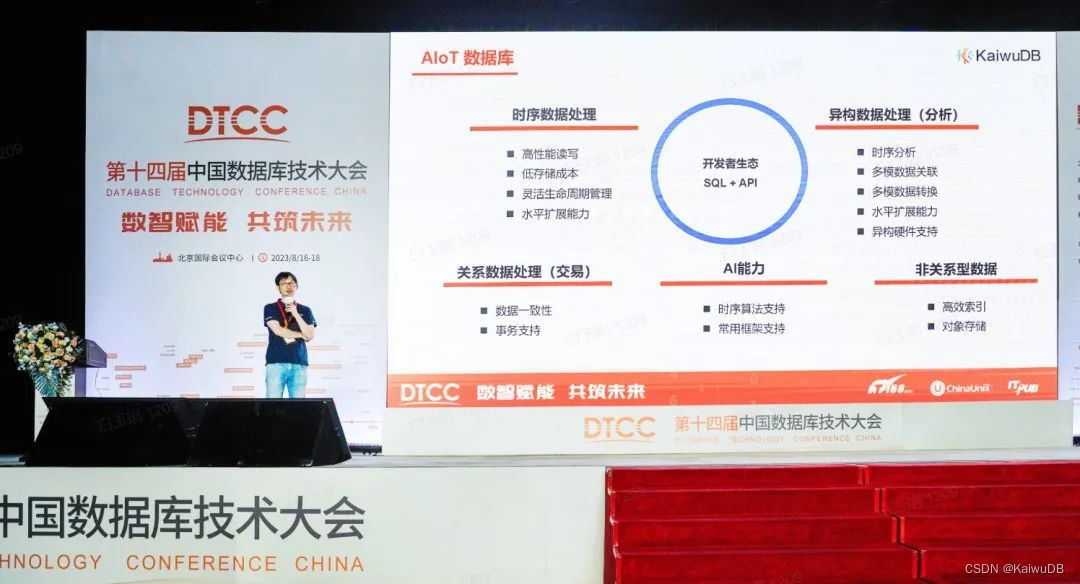 KaiwuDB CTO 魏可伟：回归用户本位，打造“小而全”的数据库