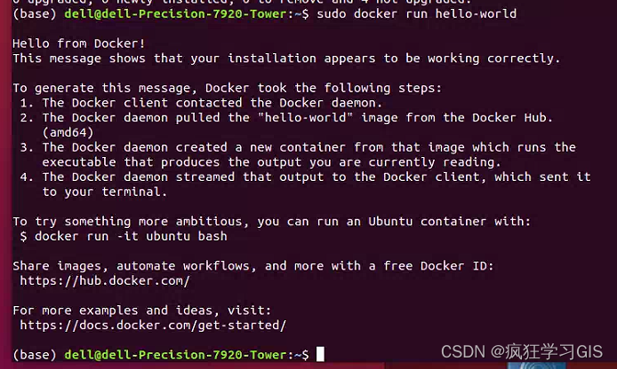 Linux系统Ubuntu配置Docker详细流程