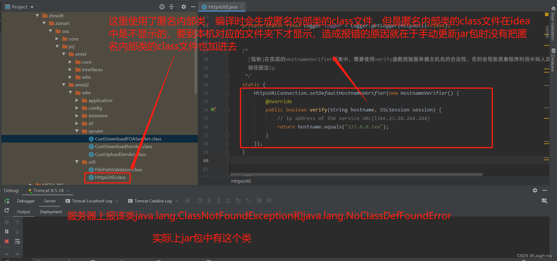 手动更新jar包中的class文件，报java.lang.ClassNotFoundException或java.lang ...