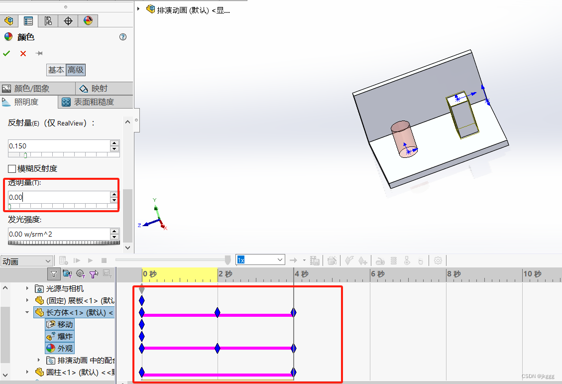 SOLIDWORKS motion如何创建动画