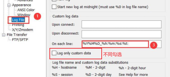 logFile配置