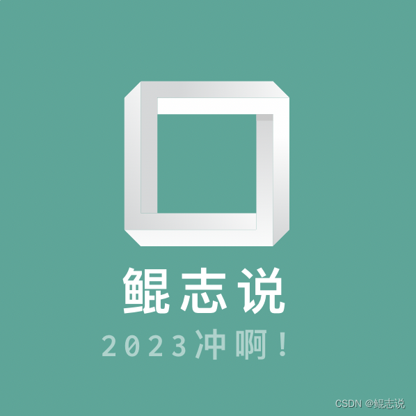 鲲志说：向我跌宕起伏，喜忧参半的2022致敬！