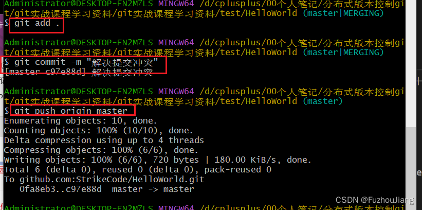 git推送代码冲突解决