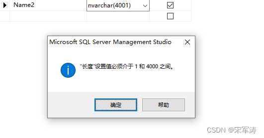 Sqlserver 中nchar(n)、varchar(n)、nvarchar(n)和nvarchar（max）的区别