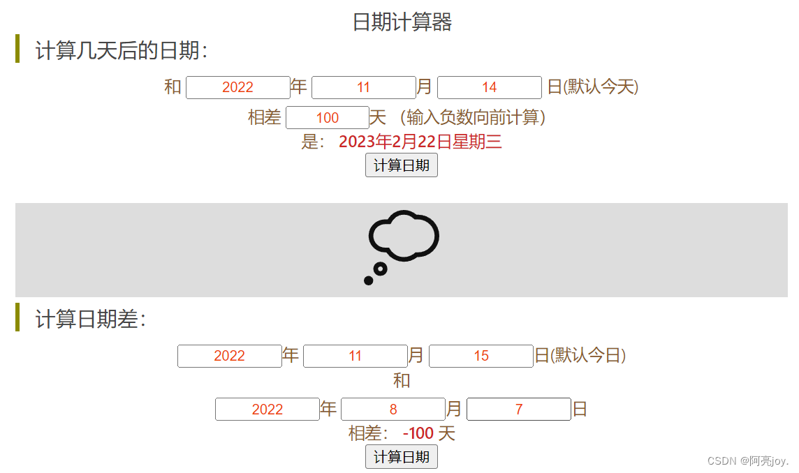 【C++】日期类的实现