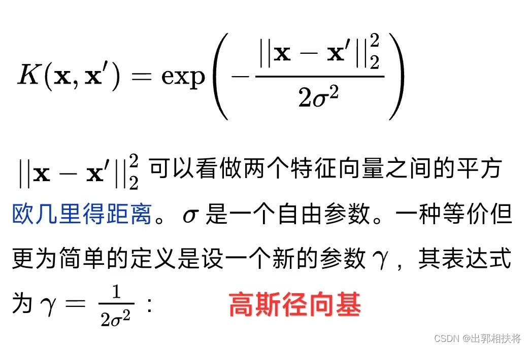 高斯