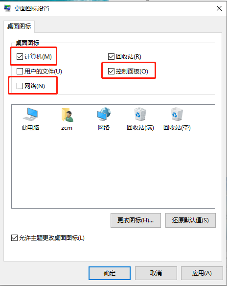 [win10] 在桌面上显示计算机、控制面板、网络