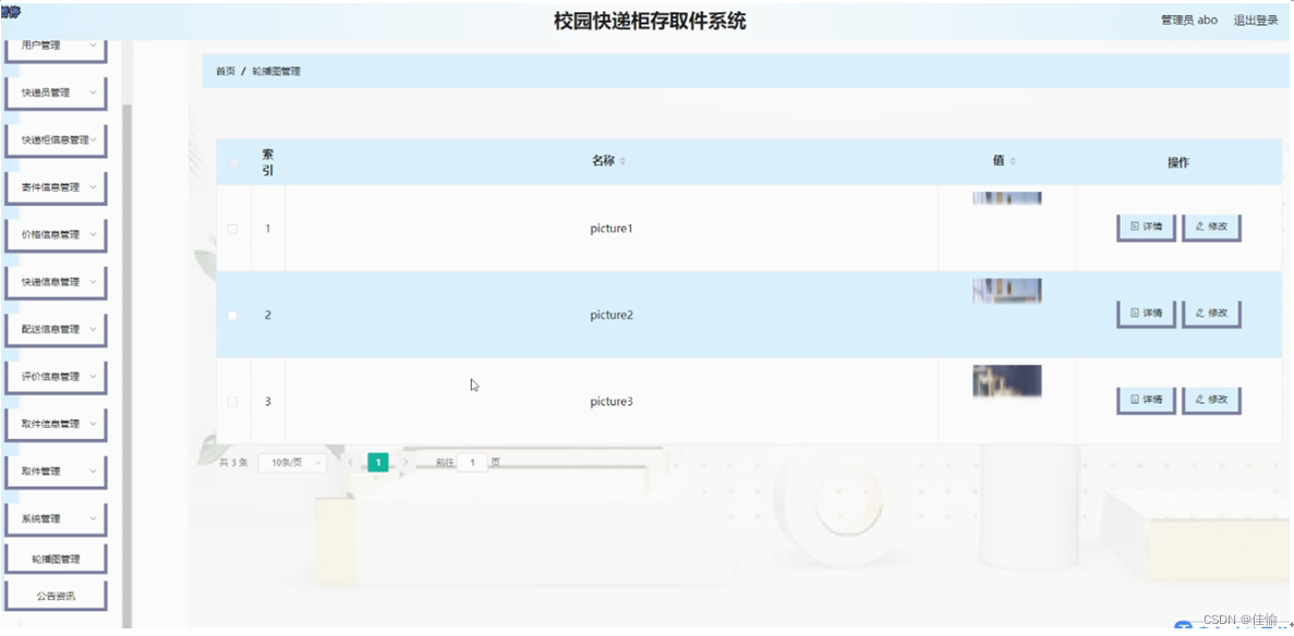 [附源码]计算机毕业设计校园快递柜存取件系统Springboot程序