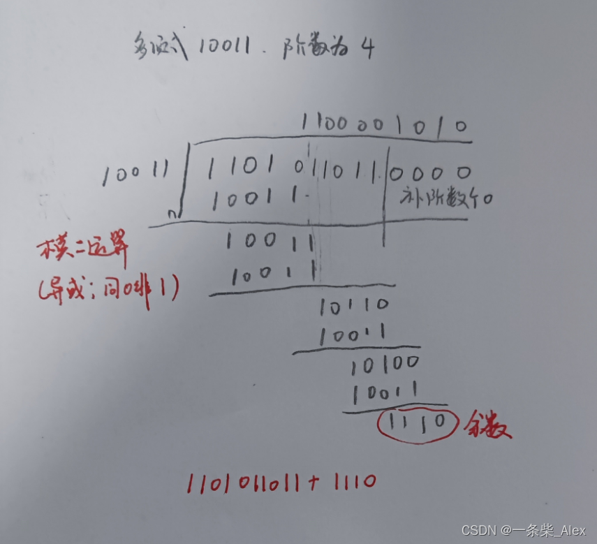 【计算机网络】——数据链路层