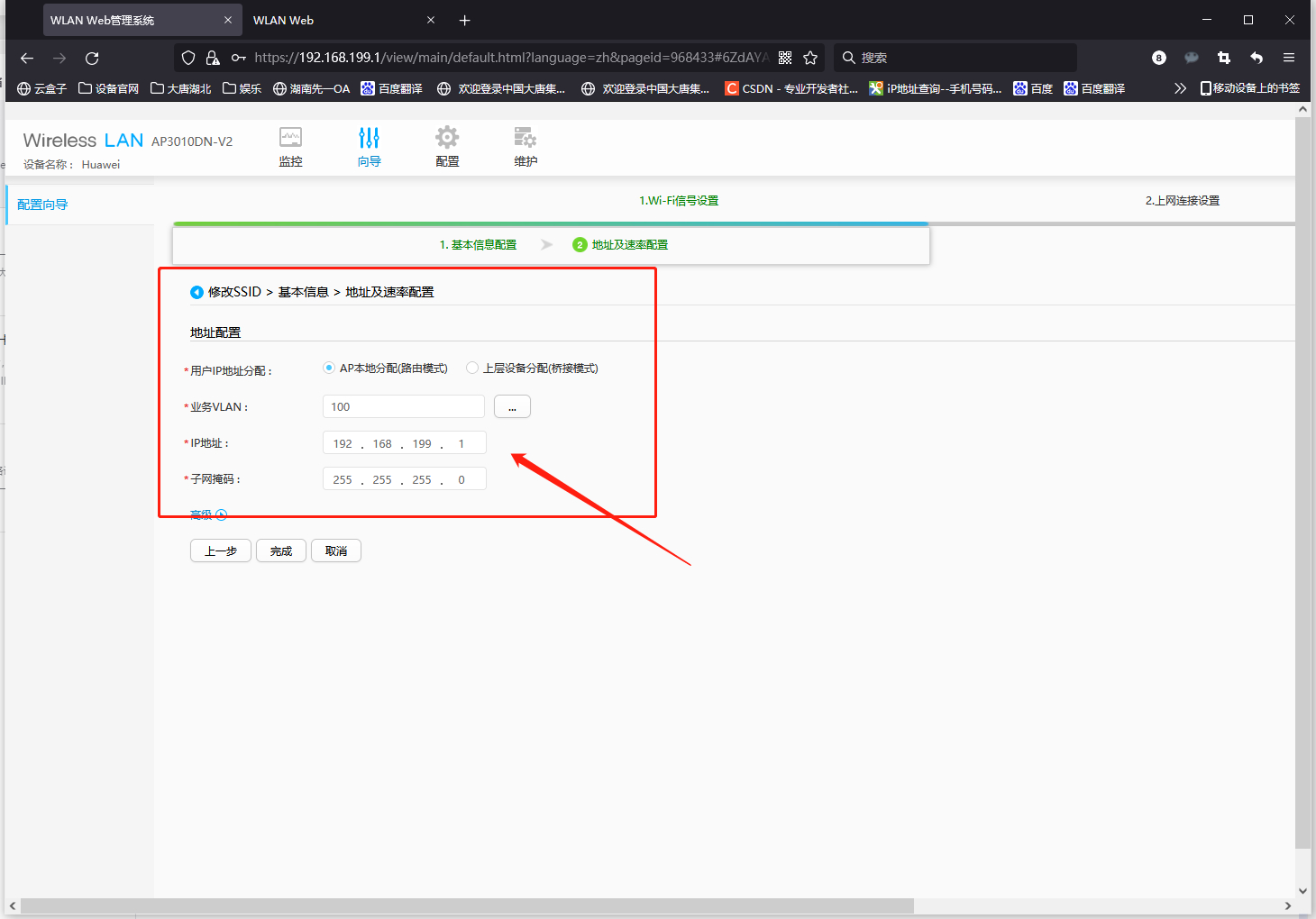 华为AP瘦模式转胖模式_ap5030dn-s怎么切换胖-CSDN博客