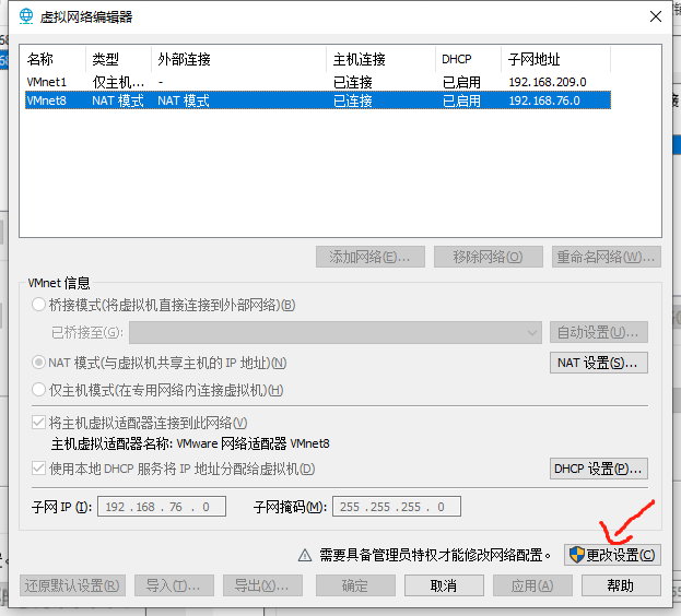 用虚拟机中的Ubuntu编译lean大神固件（1）-解决虚拟机命令行代理问题