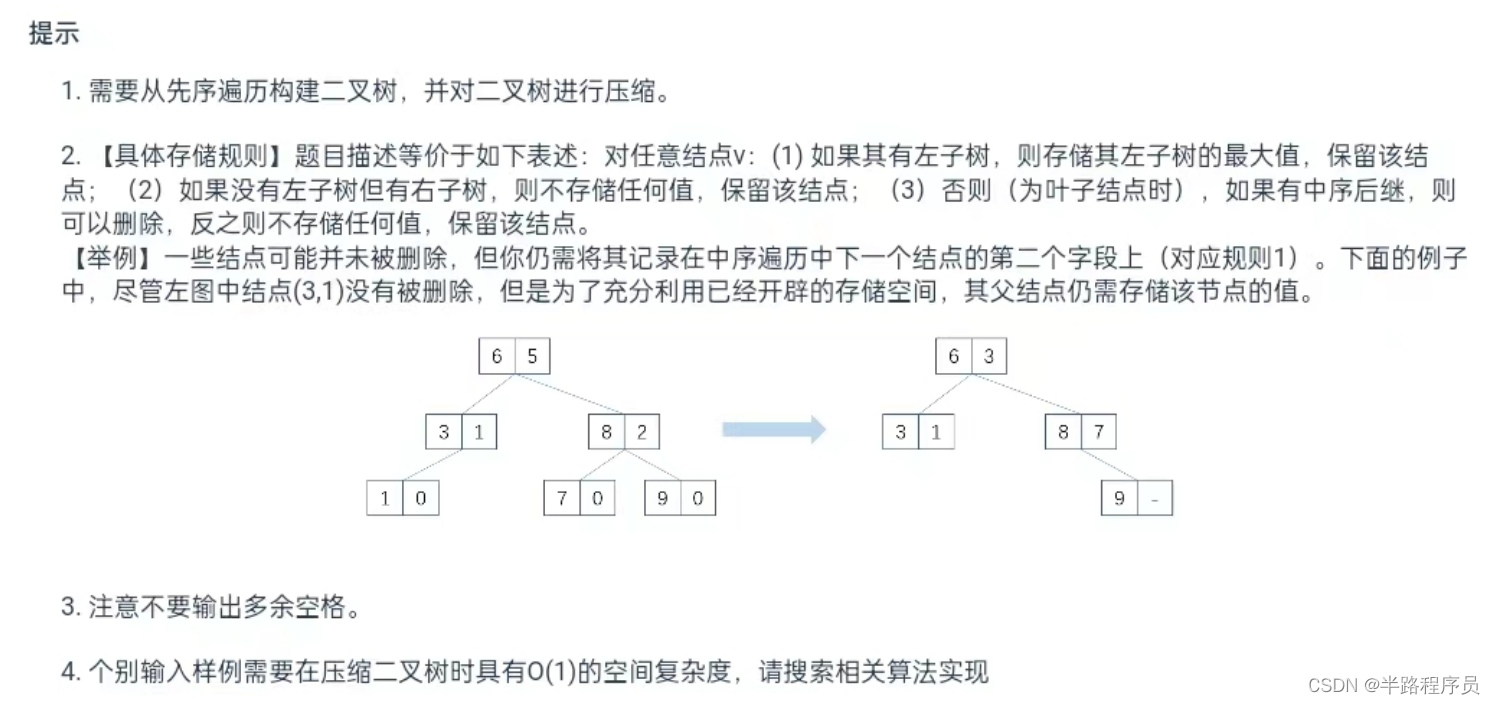 某数据库为提升搜索效率，对某一整型字段构建二叉搜索树(BST)