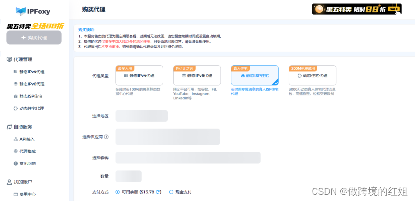 亚马逊运营中动态/静态住宅IP代理的应用有哪些？