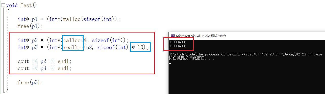 【C++】内存管理