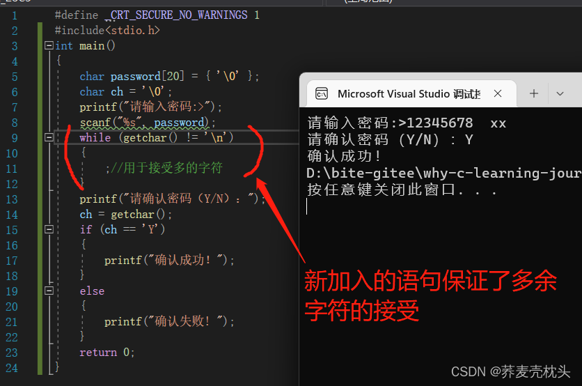 getchar的使用方法_java 有没有getchar-CSDN博客