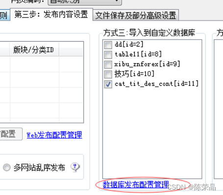 网站内容设置