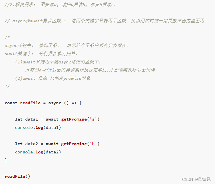 来自文章《什么是回调地狱，如何用Promise解决回调地狱，看完这篇你就明白了》文末有链接