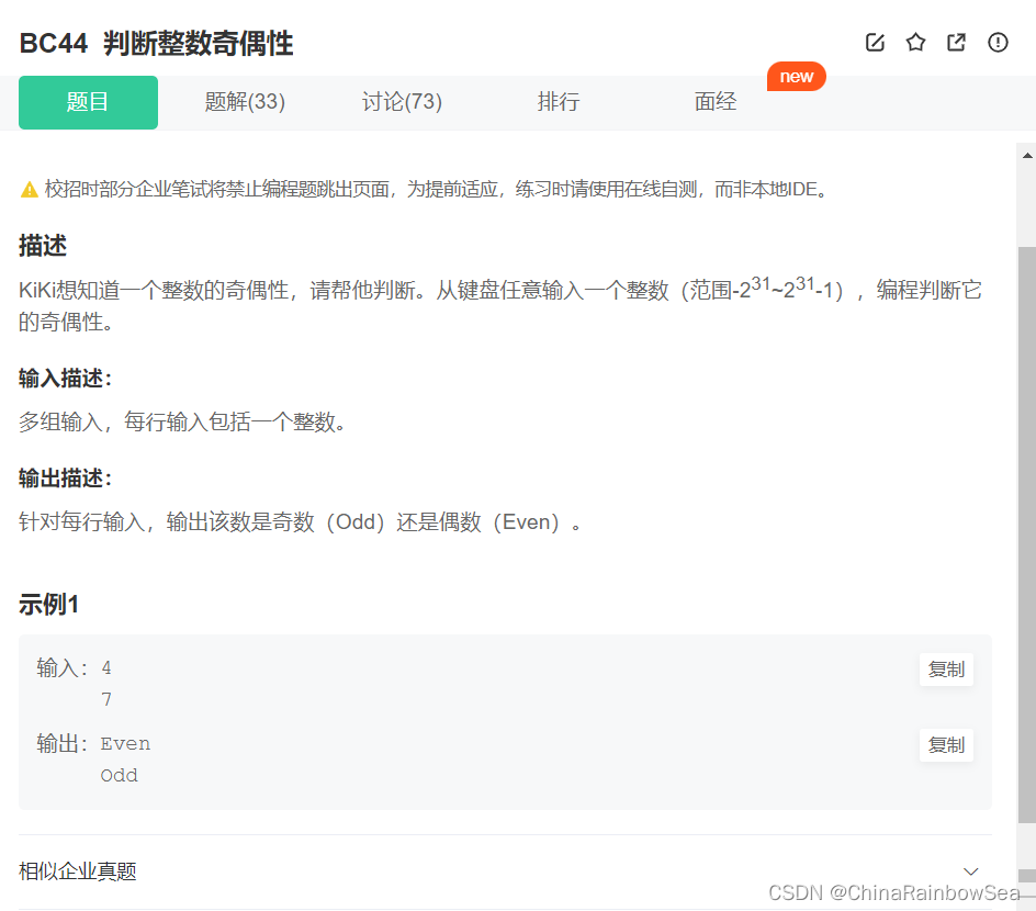 130道基础OJ编程题之: 39 ~ 46 道_oj例题-CSDN博客